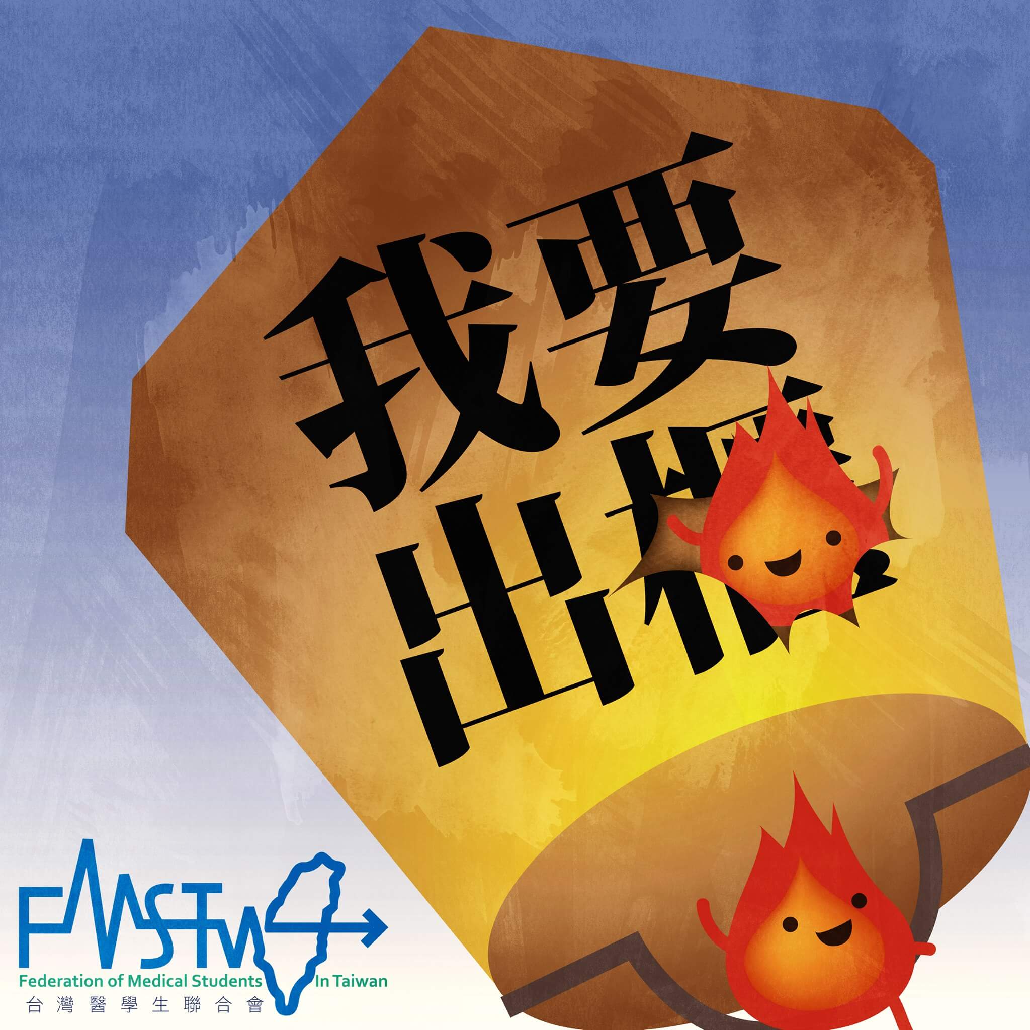 #我要出櫃：一個理想、反諷、一個小實驗